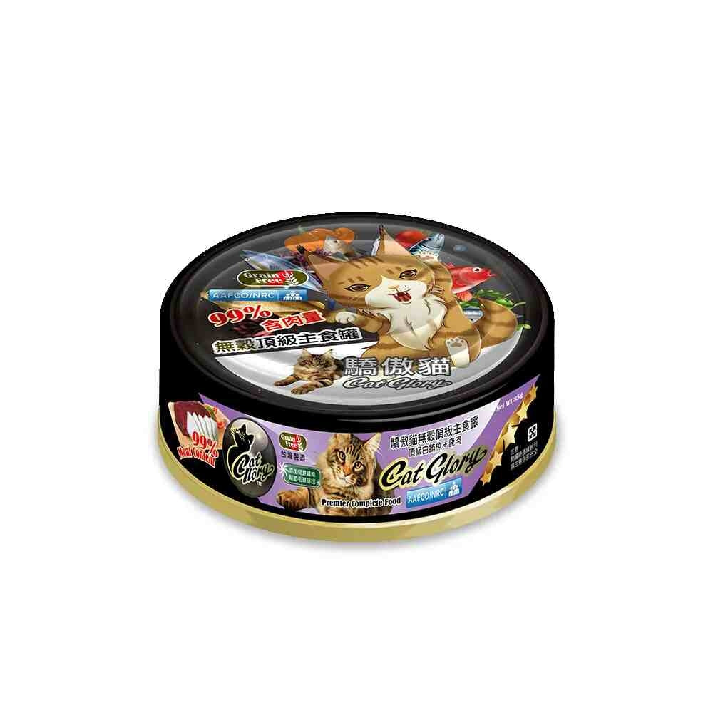 CatGlory 驕傲貓 主食貓罐 主食罐 貓罐 貓主食罐 貓罐頭 老貓罐頭 幼貓罐頭 全齡貓罐頭