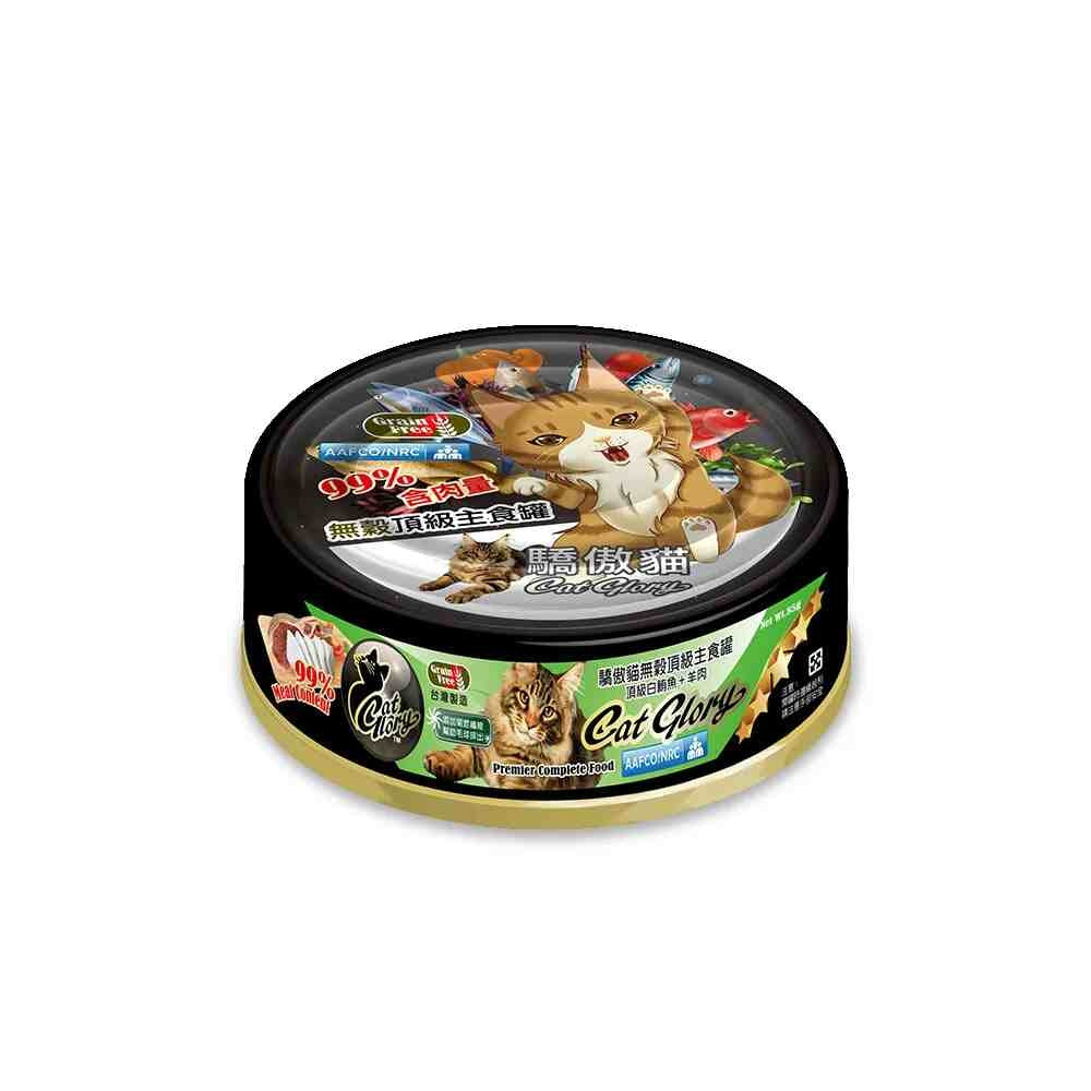 CatGlory 驕傲貓 主食貓罐 主食罐 貓罐 貓主食罐 貓罐頭 老貓罐頭 幼貓罐頭 全齡貓罐頭