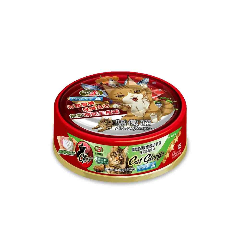 CatGlory 驕傲貓 主食貓罐 主食罐 貓罐 貓主食罐 貓罐頭 老貓罐頭 幼貓罐頭 全齡貓罐頭