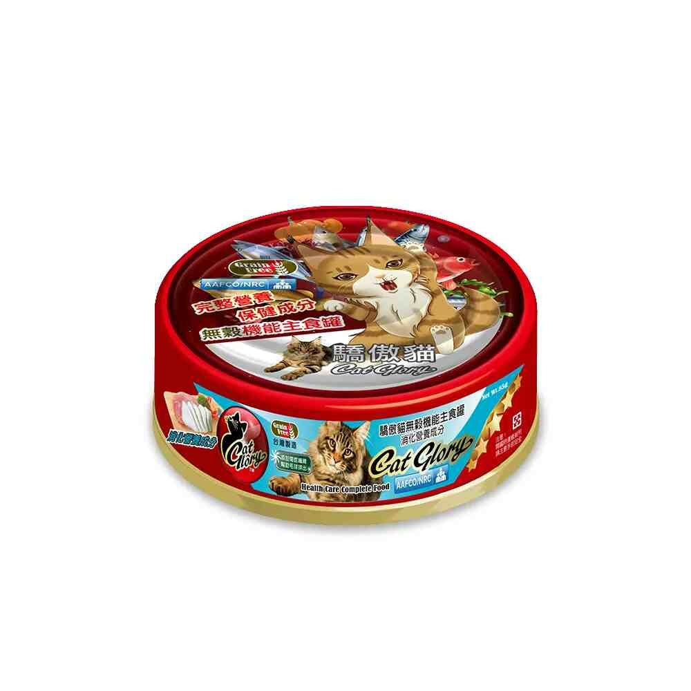 CatGlory 驕傲貓 主食貓罐 主食罐 貓罐 貓主食罐 貓罐頭 老貓罐頭 幼貓罐頭 全齡貓罐頭
