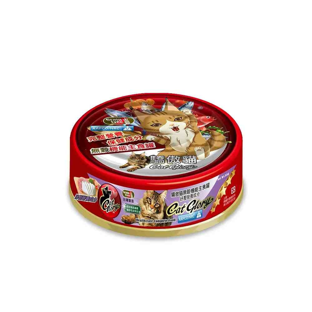 CatGlory 驕傲貓 主食貓罐 主食罐 貓罐 貓主食罐 貓罐頭 老貓罐頭 幼貓罐頭 全齡貓罐頭