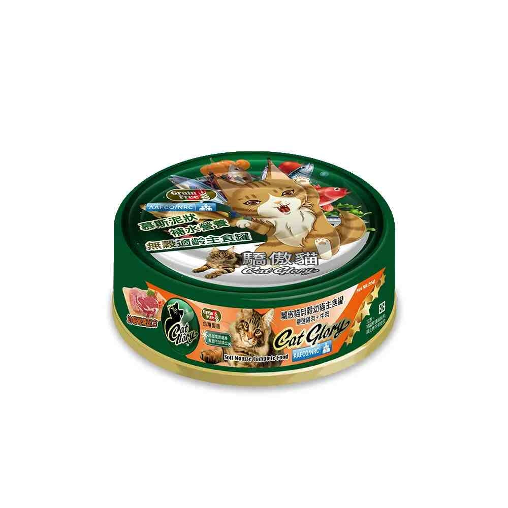 CatGlory 驕傲貓 主食貓罐 主食罐 貓罐 貓主食罐 貓罐頭 老貓罐頭 幼貓罐頭 全齡貓罐頭
