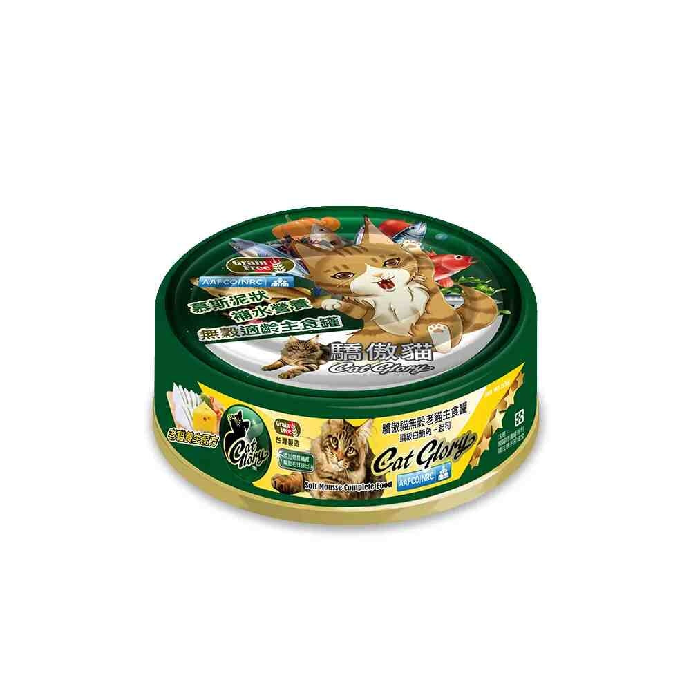 CatGlory 驕傲貓 主食貓罐 主食罐 貓罐 貓主食罐 貓罐頭 老貓罐頭 幼貓罐頭 全齡貓罐頭