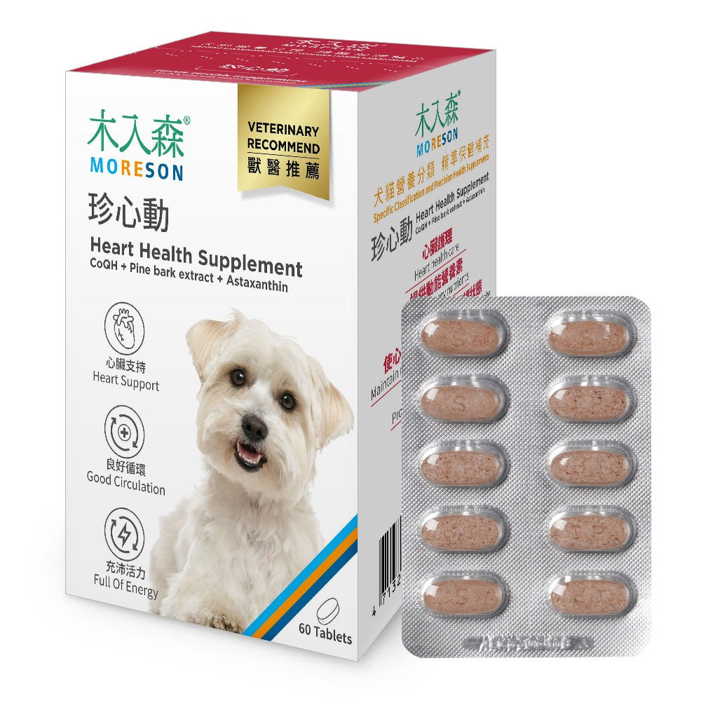 MORESON 木入森 寵物保健品 排毛粉 益生菌 離胺酸 骨骼 鈣 皮膚 關節 眼睛 心臟 保健品 Moreson