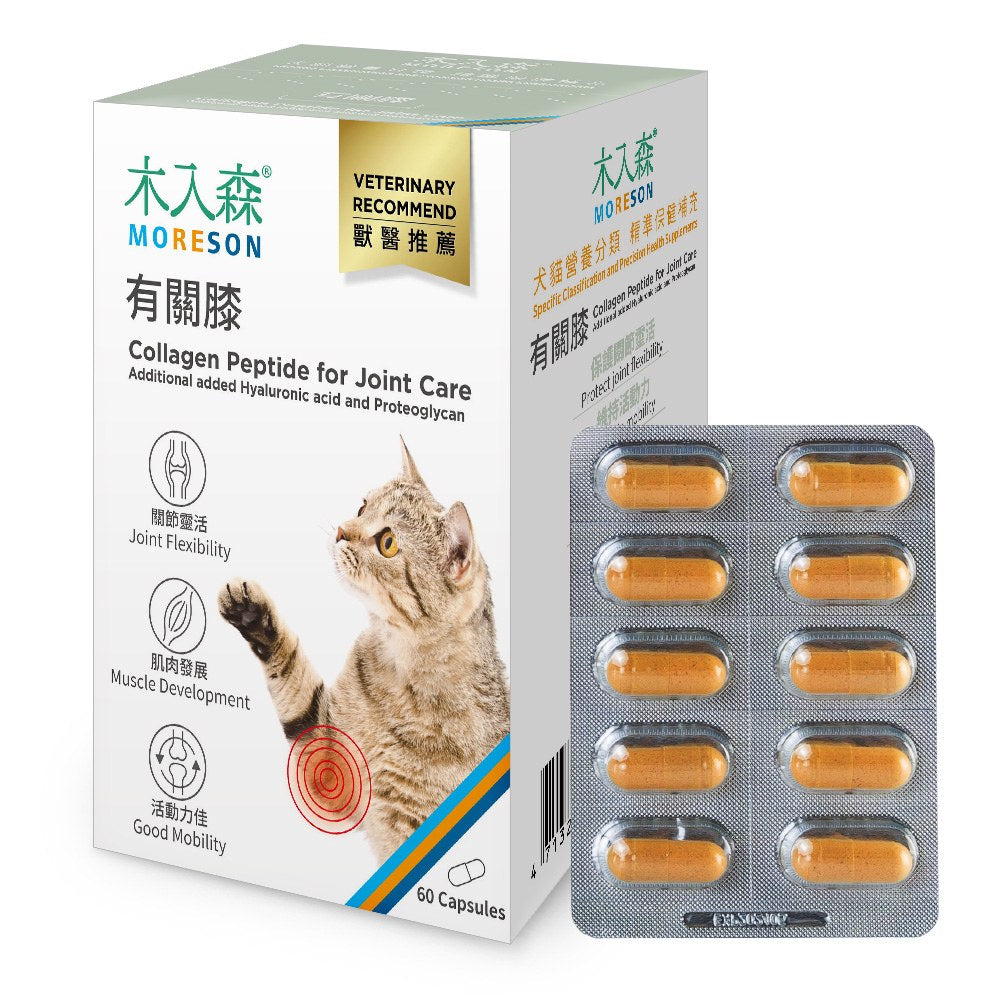 木入森 寵物保健品 試吃包 單顆 單包 排毛粉 益生菌 魚油 骨骼 皮膚 關節 眼睛 心臟 保健品 MORESON