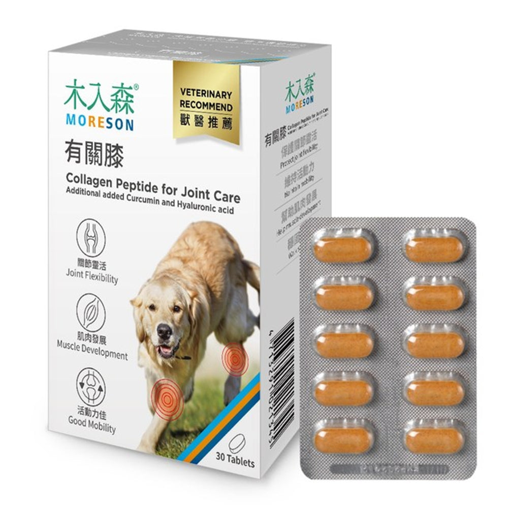 MORESON 木入森 寵物保健品 排毛粉 益生菌 離胺酸 骨骼 鈣 皮膚 關節 眼睛 心臟 保健品 Moreson