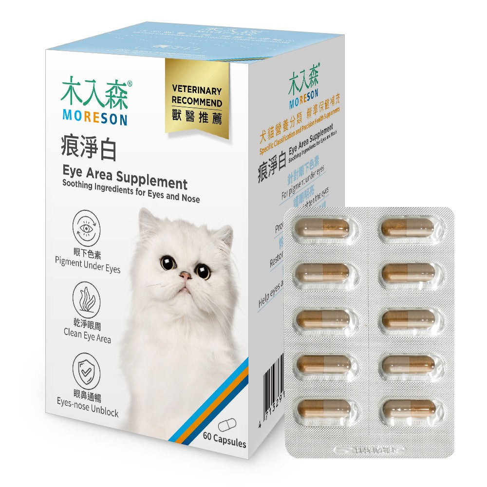 木入森 寵物保健品 試吃包 單顆 單包 排毛粉 益生菌 魚油 骨骼 皮膚 關節 眼睛 心臟 保健品 MORESON