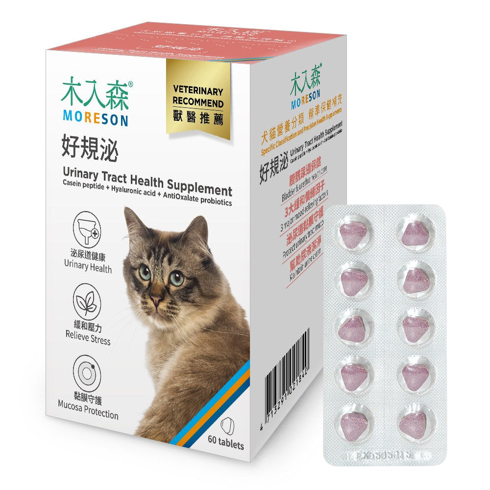 MORESON 木入森 寵物保健品 排毛粉 益生菌 離胺酸 骨骼 鈣 皮膚 關節 眼睛 心臟 保健品 Moreson