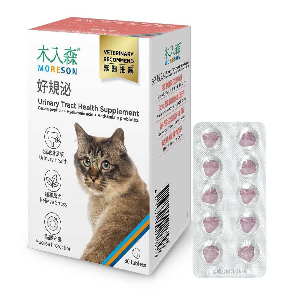 木入森 寵物保健品 試吃包 單顆 單包 排毛粉 益生菌 魚油 骨骼 皮膚 關節 眼睛 心臟 保健品 MORESON