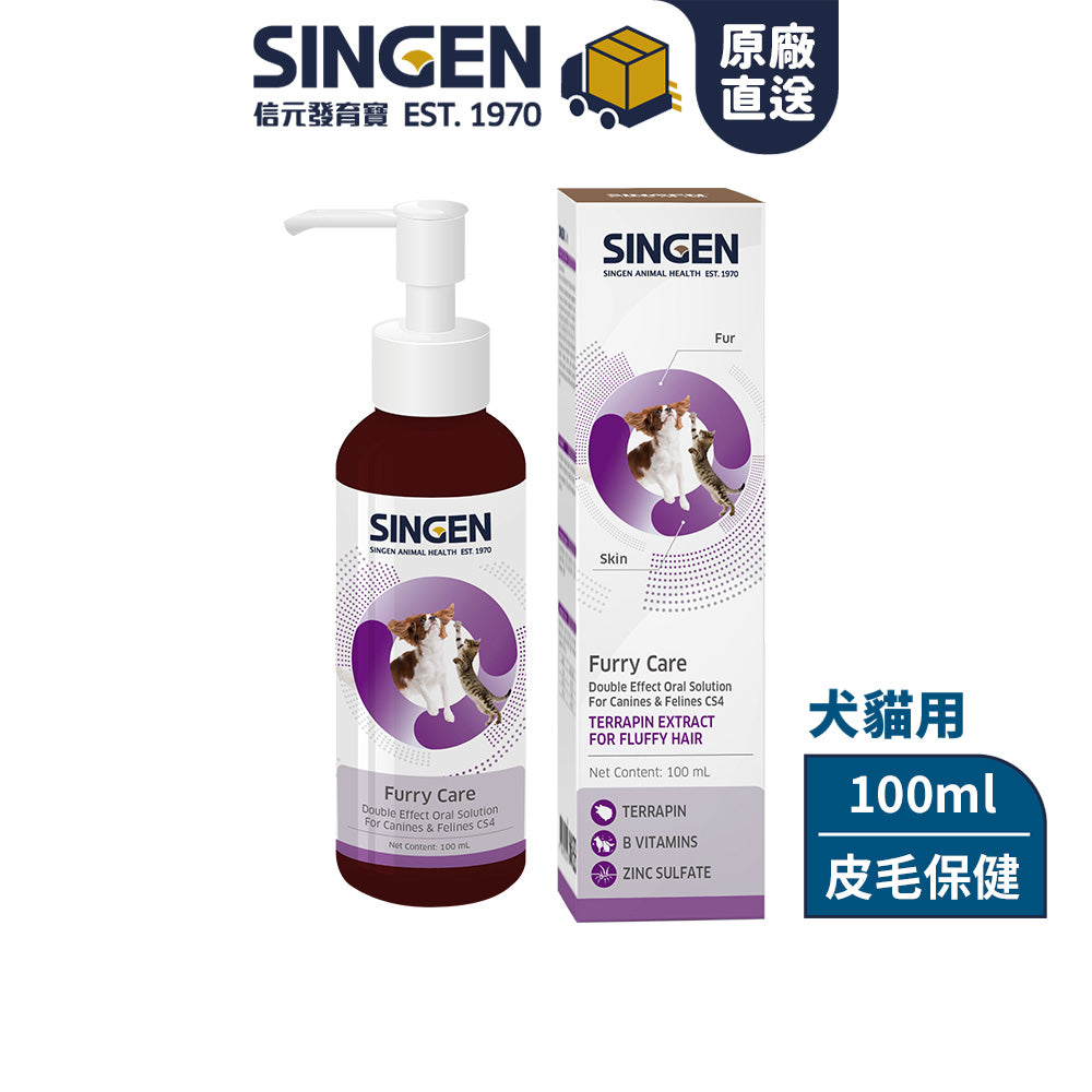 SINGEN 信元發育寶 寵物保養品 寵物保健品 化毛膏 Q10 離胺酸 B群 葉黃素 毛掌櫃寵物