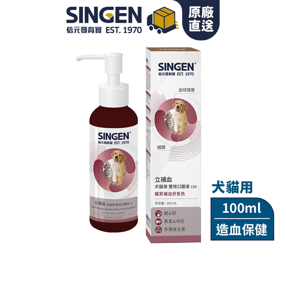 SINGEN 信元發育寶 寵物保養品 寵物保健品 化毛膏 Q10 離胺酸 B群 葉黃素 毛掌櫃寵物