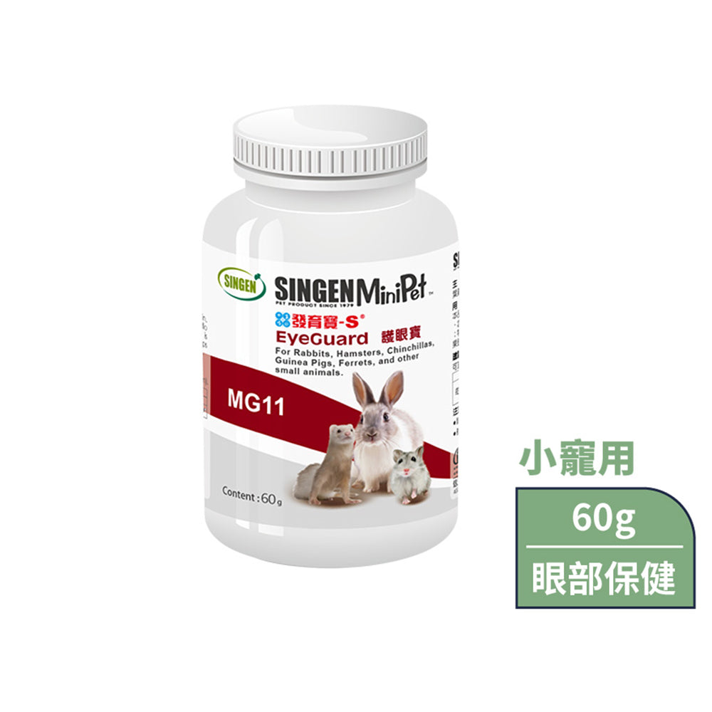 SINGEN 信元發育寶 小寵化毛膏 兔子化毛膏 小寵益生菌 小動物保養品 小動物 雪貂 兔子 天竺鼠 卵磷脂 營養膏