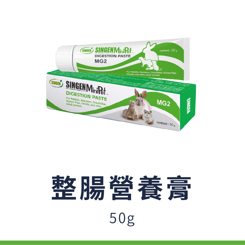 SINGEN 信元發育寶 小寵化毛膏 兔子化毛膏 小寵益生菌 小動物保養品 小動物 雪貂 兔子 天竺鼠 卵磷脂 營養膏
