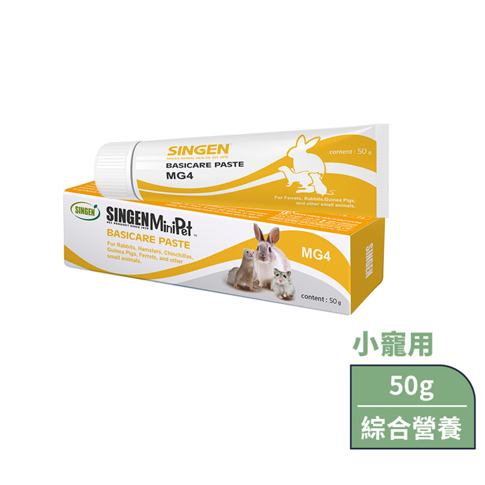 SINGEN 信元發育寶 小寵化毛膏 兔子化毛膏 小寵益生菌 小動物保養品 小動物 雪貂 兔子 天竺鼠 卵磷脂 營養膏