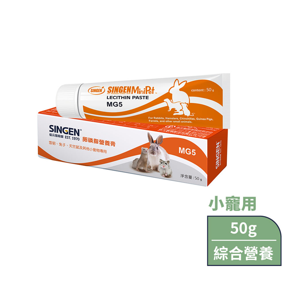 SINGEN 信元發育寶 小寵化毛膏 兔子化毛膏 小寵益生菌 小動物保養品 小動物 雪貂 兔子 天竺鼠 卵磷脂 營養膏