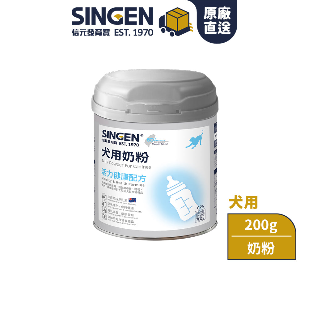 SINGEN 信元發育寶 寵物用奶粉 發育寶-S 貓用奶粉發育寶-S 犬用奶粉200g 寵物奶粉 毛掌櫃寵物