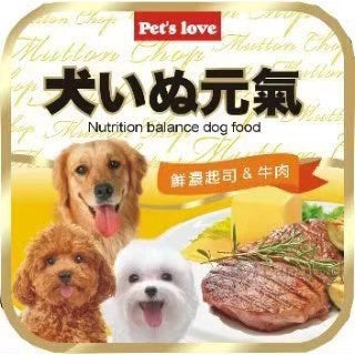 Pets love 元氣犬餐盒 狗餐盒 西沙 餐盒 狗罐頭