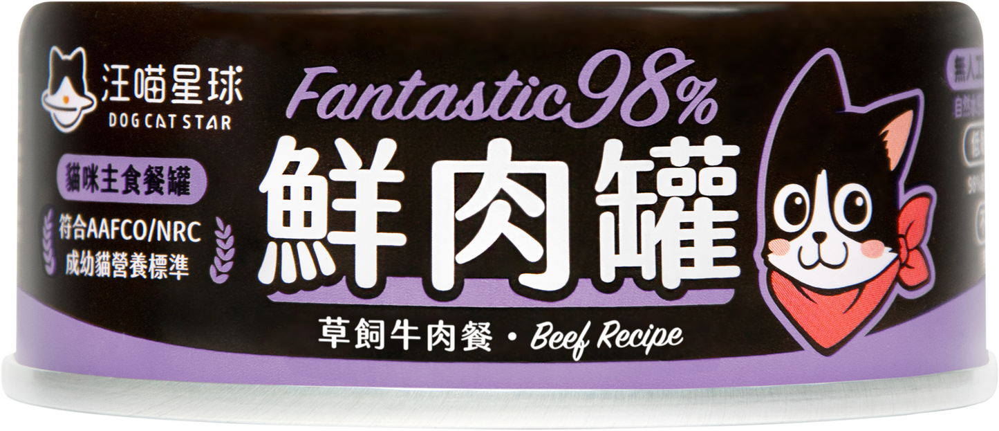 汪喵星球 貓咪 98%無膠鮮肉主食罐