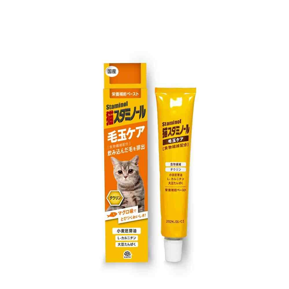 Staminol 貓專用毛球護理 增進食慾營養膏 DHA (強效化毛膏 貓專用 毛球護理 寵物保健品)