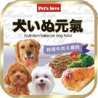 Pets love 元氣犬餐盒 狗餐盒 西沙 餐盒 狗罐頭