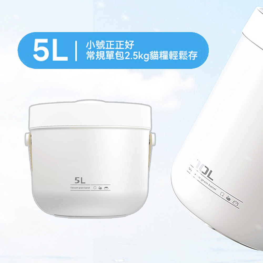 Vegansu 抽乾淨 智能真空儲糧桶 真空 寵物 儲糧桶 密封 防潮 智能 貓糧 儲存桶 狗糧 儲存 收納盒