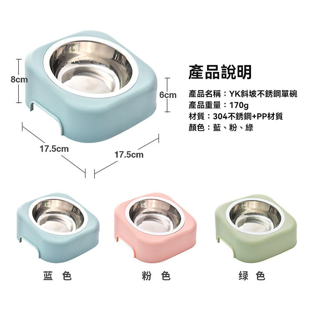 YK斜坡不銹鋼單碗 不銹鋼寵物碗 寵物碗 寵物盆 狗碗 貓碗 塑膠碗 寵物