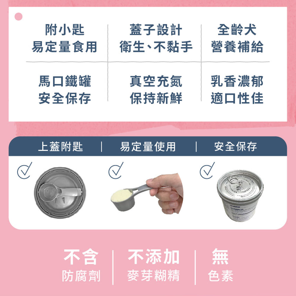 SINGEN 信元發育寶 寵物用奶粉 發育寶-S 貓用奶粉發育寶-S 犬用奶粉200g 寵物奶粉 毛掌櫃寵物