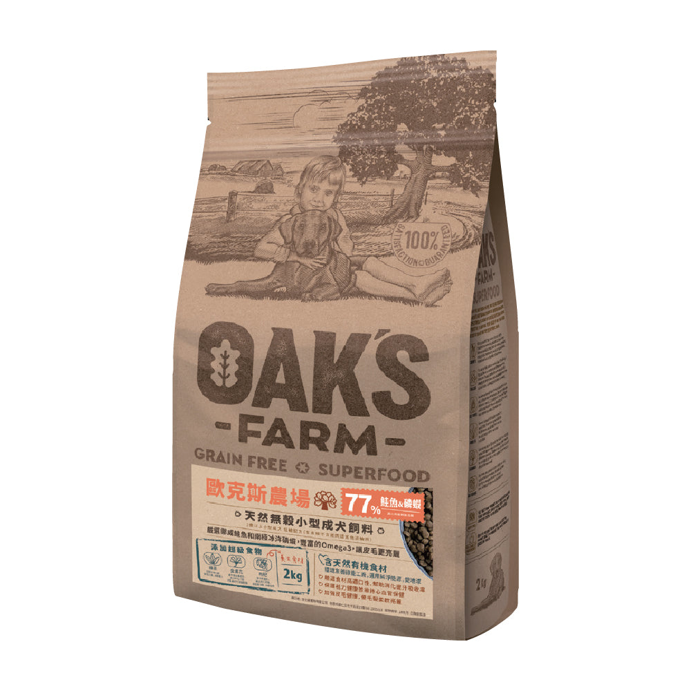 OAKS 歐克斯天然無穀飼料(小型犬/幼犬/成犬/熟齡犬)