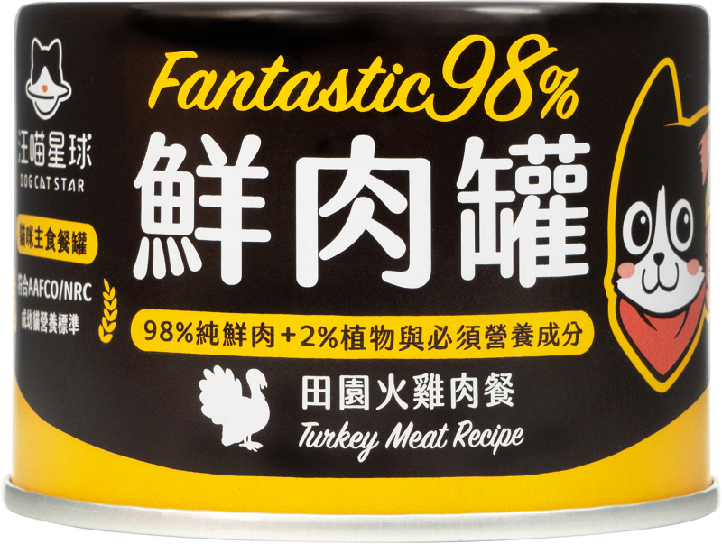 汪喵星球 貓咪 98%無膠鮮肉主食罐