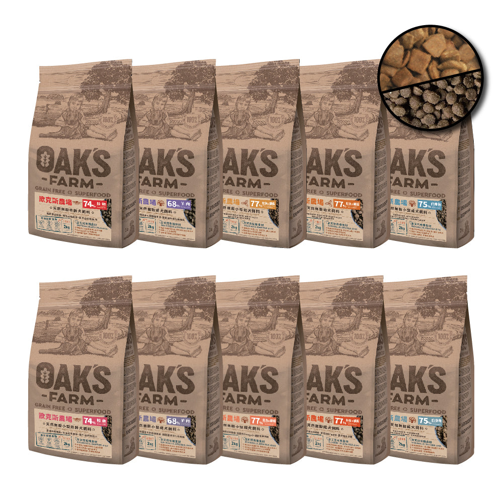 OAKS 歐克斯天然無穀飼料(小型犬/幼犬/成犬/熟齡犬)