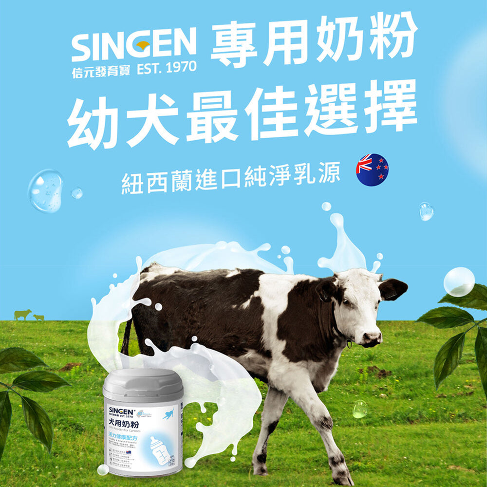 SINGEN 信元發育寶 寵物用奶粉 發育寶-S 貓用奶粉發育寶-S 犬用奶粉200g 寵物奶粉 毛掌櫃寵物