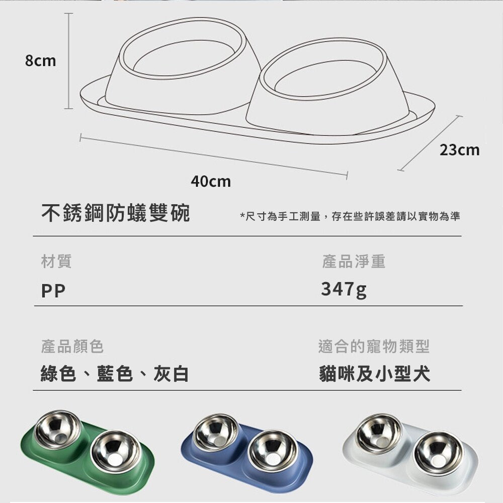 不鏽鋼防蟻雙碗 防蟻碗 防溢碗 寵物碗 狗碗 不銹鋼碗 寵物碗 居家用品