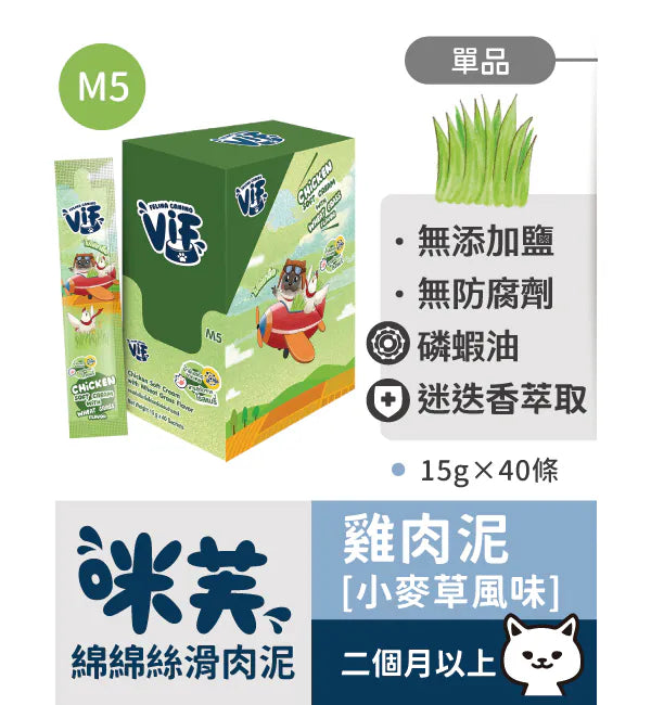 咪芙 ViF 貓咪肉泥15g