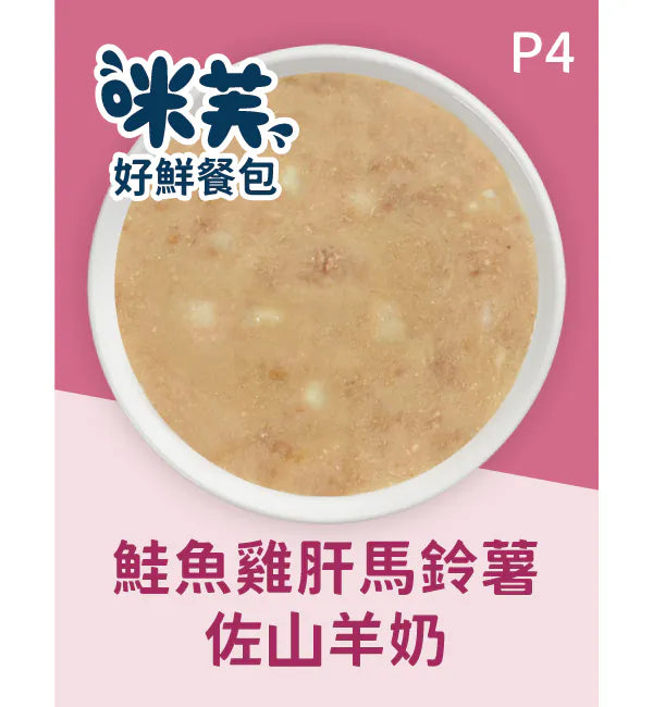 咪芙 ViF 犬用好鮮餐包