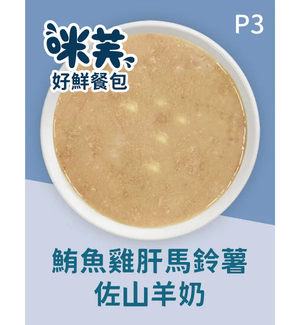 咪芙 ViF 犬用好鮮餐包