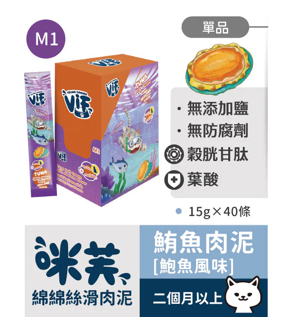 咪芙 ViF 貓咪肉泥15g