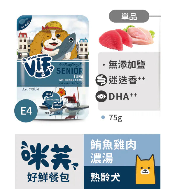 咪芙 ViF 犬用好鮮餐包