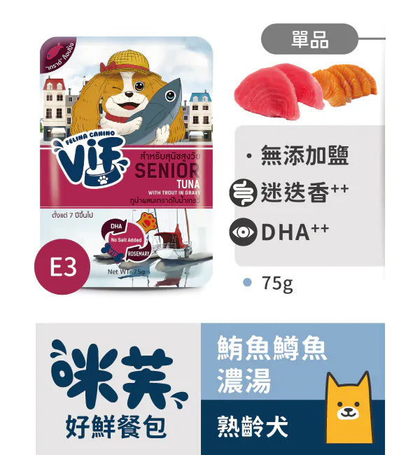 咪芙 ViF 犬用好鮮餐包
