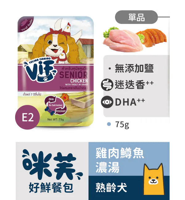 咪芙 ViF 犬用好鮮餐包