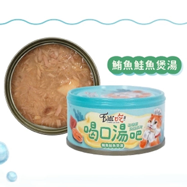 Eat's 易特廚 喝口湯吧 貓咪副食罐 湯罐 貓罐頭