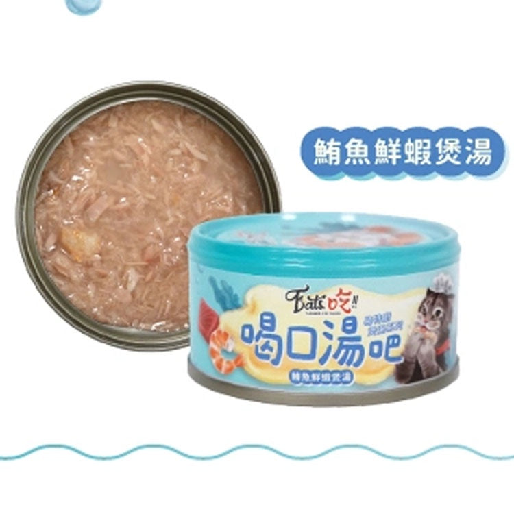 Eat's 易特廚 喝口湯吧 貓咪副食罐 湯罐 貓罐頭