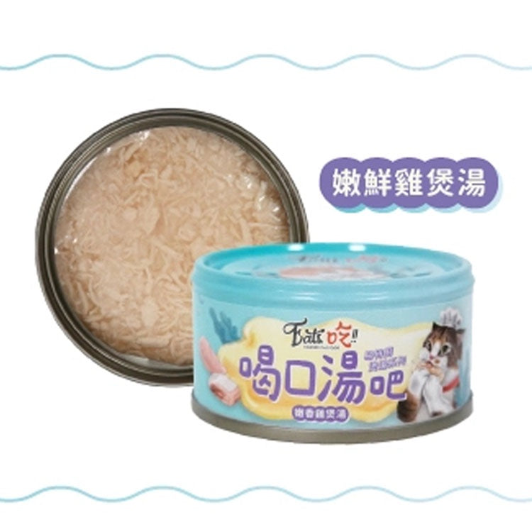 Eat's 易特廚 喝口湯吧 貓咪副食罐 湯罐 貓罐頭