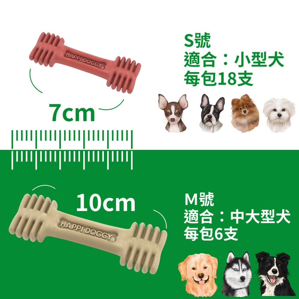 纖嚼無穀蔬食健齒棒 犬用潔牙骨 潔牙棒 狗零食 潔牙骨