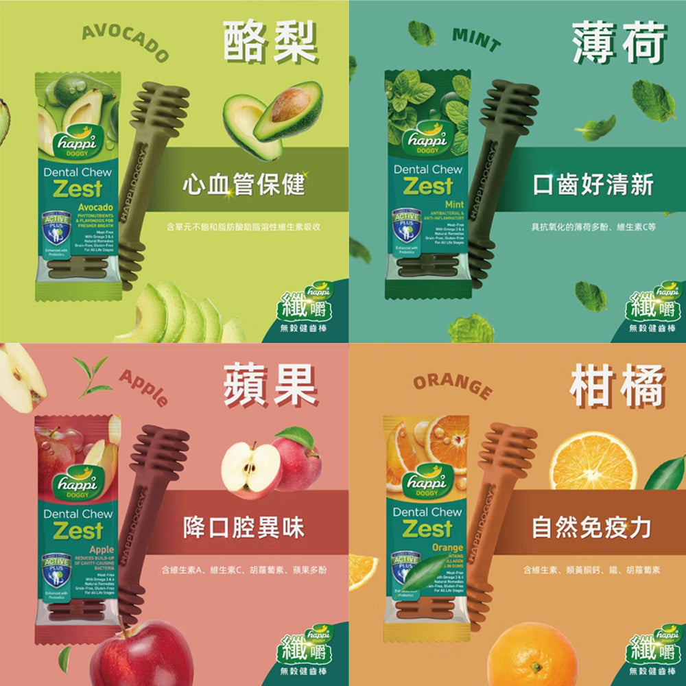 纖嚼無穀蔬食健齒棒 犬用潔牙骨 潔牙棒 狗零食 潔牙骨