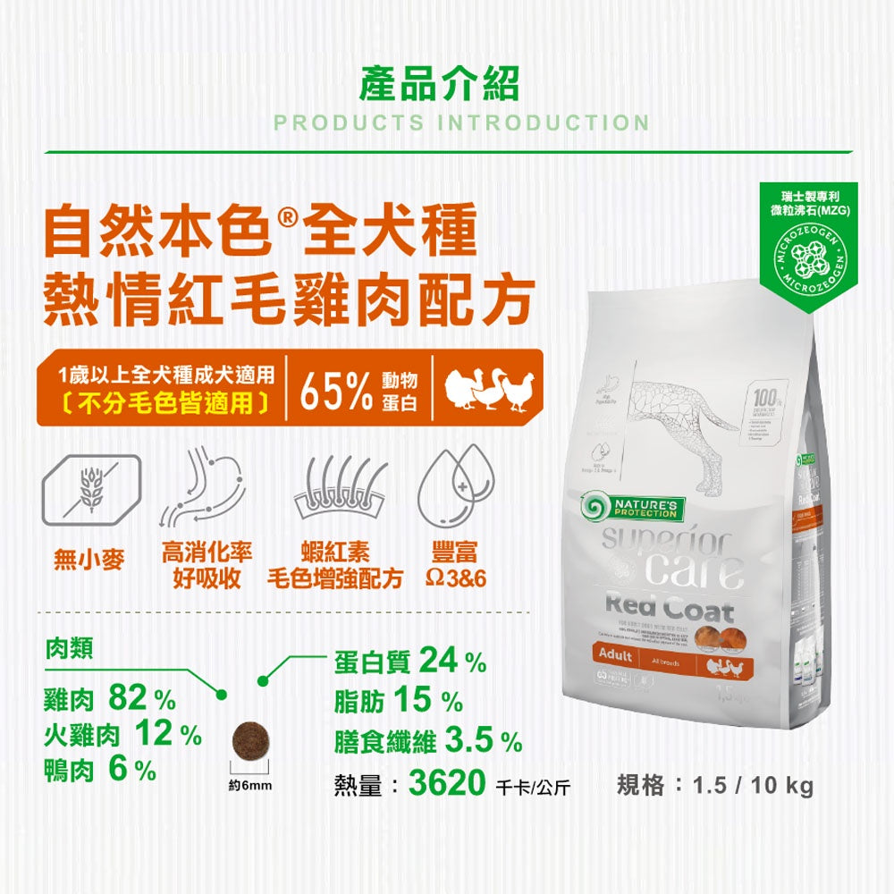 自然本色 狗飼料 低敏狗糧 亮白配方 幼犬飼料 白毛狗飼料 貴賓飼料 比熊飼料 寵物 狗