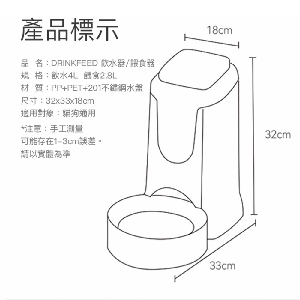 DRINKFEED 自動飲水器 餵食器 不銹鋼飲水機 狗碗 貓碗 寵物用品