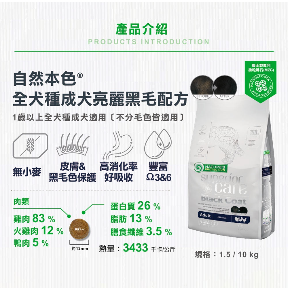 自然本色 狗飼料 低敏狗糧 亮白配方 幼犬飼料 白毛狗飼料 貴賓飼料 比熊飼料 寵物 狗