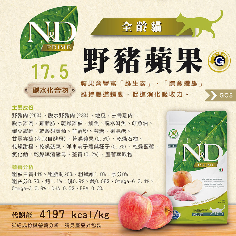 天然貓糧全品項1.5~5kg 高蛋白 無穀 南瓜無穀 低穀 義大利 貓飼料 貓乾糧
