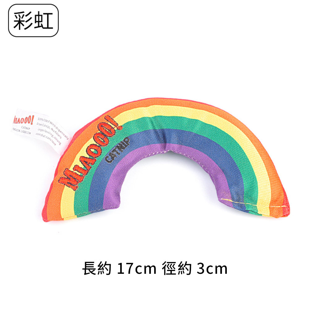 MIAOOO! 貓草玩具 全填充貓咪毛絨玩具 貓咪用品 薄荷玩具 貓咪自嗨 解悶好物
