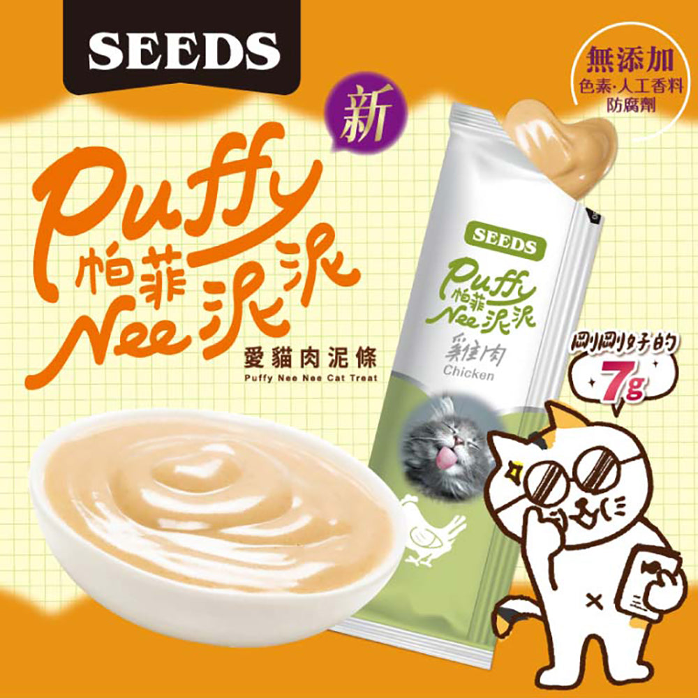 Puffy帕菲 Nee泥泥愛貓肉泥條 肉泥條 肉泥 貓肉泥 貓咪零食 毛掌櫃寵物